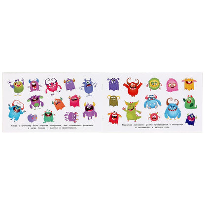 Монстрики. Милые и смешные. (Альбом наклеек малый формат). 260х155мм. 4 стр. наклеек. Умка в кор50шт