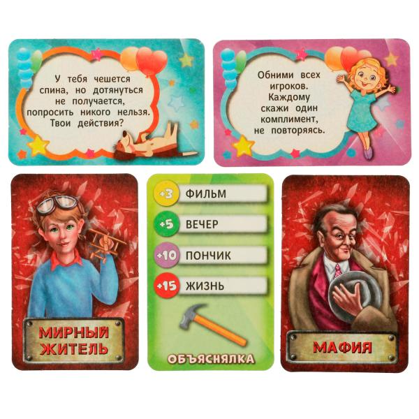 Мафия, Фанты, КРОКОДИЛиЯ. 3 cartes de 1,80. 230х230х45 mm. Умные игры. dans le cor.12шт