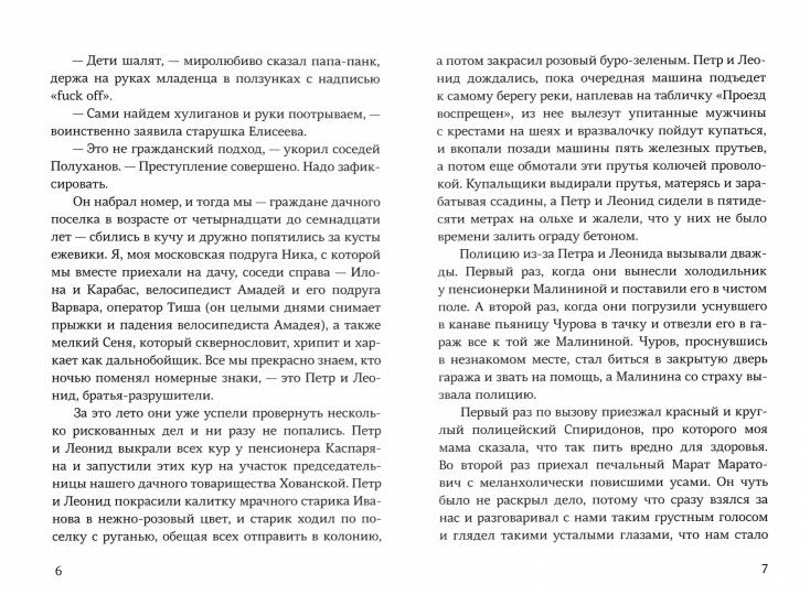 С.Марта и полторы смерти