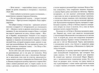 С.Марта и полторы смерти
