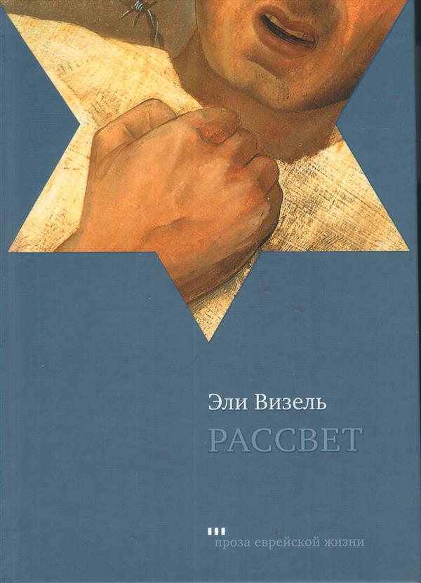 Рассвет