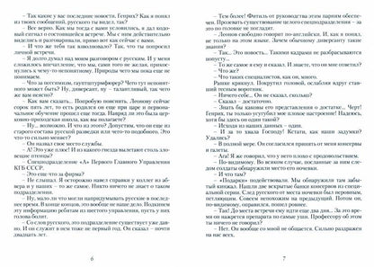 Черная смерть. Спецназовец из будущего