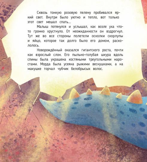 Необыкновенное происшествие