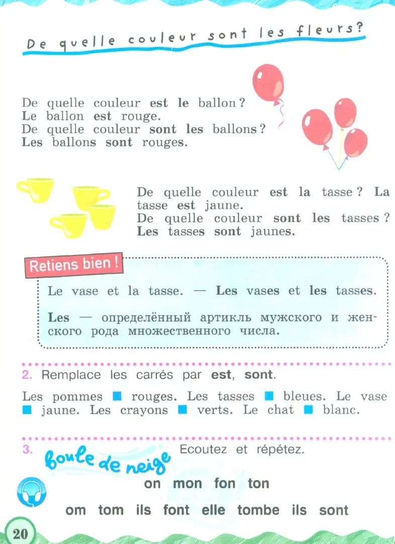 Касаткина. Французский язык. Углублённый уровень. 2 класс. Учебник в 2 ч. Часть 2. /Le français en perspective/ ФГОС 2021