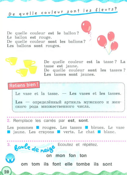 Касаткина. Французский язык. Углублённый уровень. 2 класс. Учебник в 2 ч. Часть 2. /Le français en perspective/ ФГОС 2021