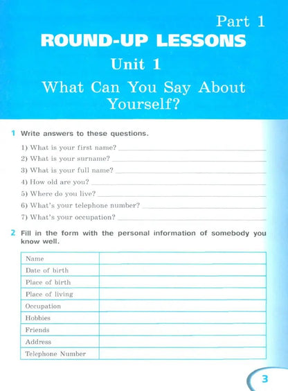 Афанасьева. Английский язык. 5 кл. Рабочая тетрадь. Углублённый уровень. / Афанасьевой / к УП соотв. ФГОС 2021