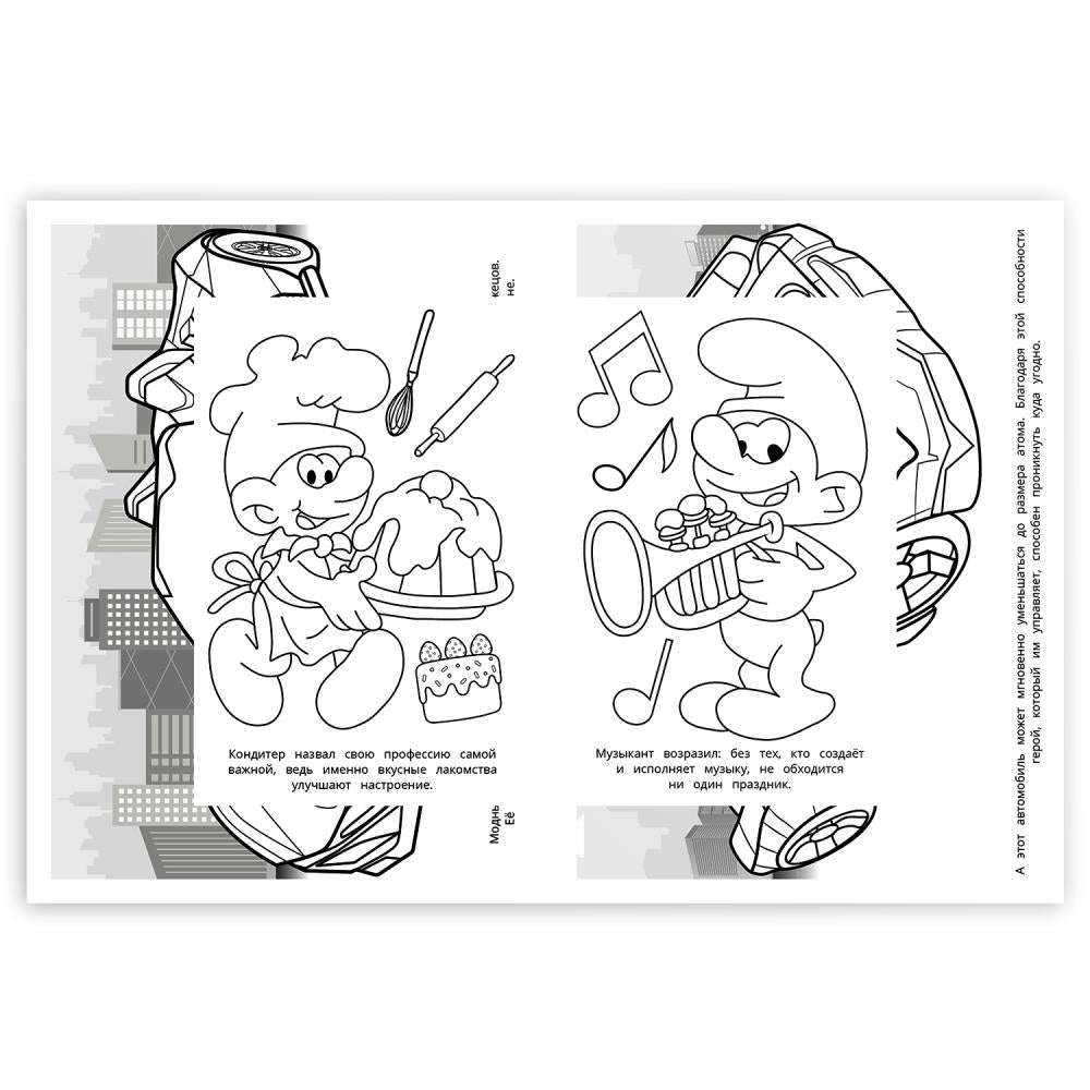 Важная профессия. Раскраска. 145х210 mm. Скрепка. 16 pièces. Умка в кор.50шт