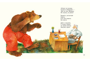 Сказки : [сб. стихов] / К. И. Чуковский ; ил. Е. А. Антоненкова. — М. : Нигма, 2017. — 232 с. : ил.