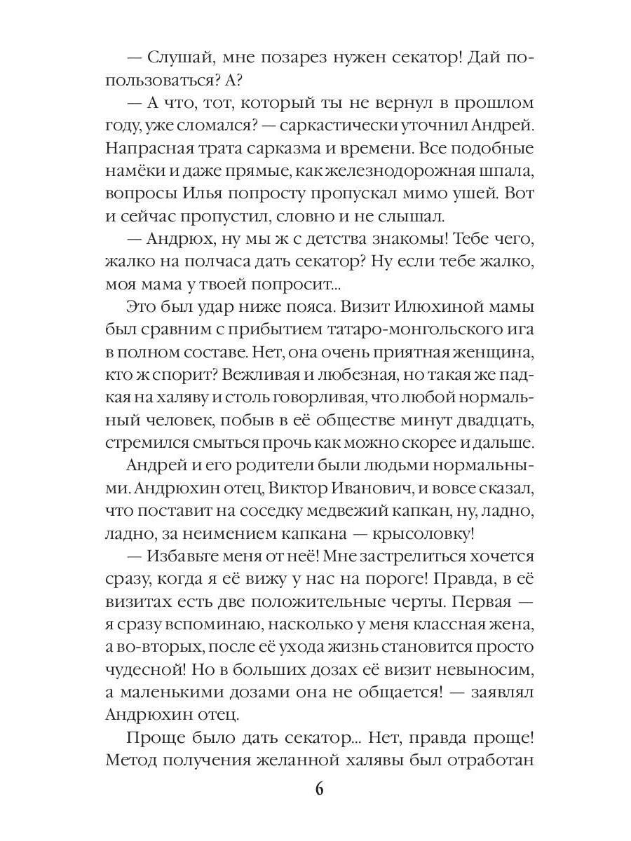 Убежище. Кн. 1