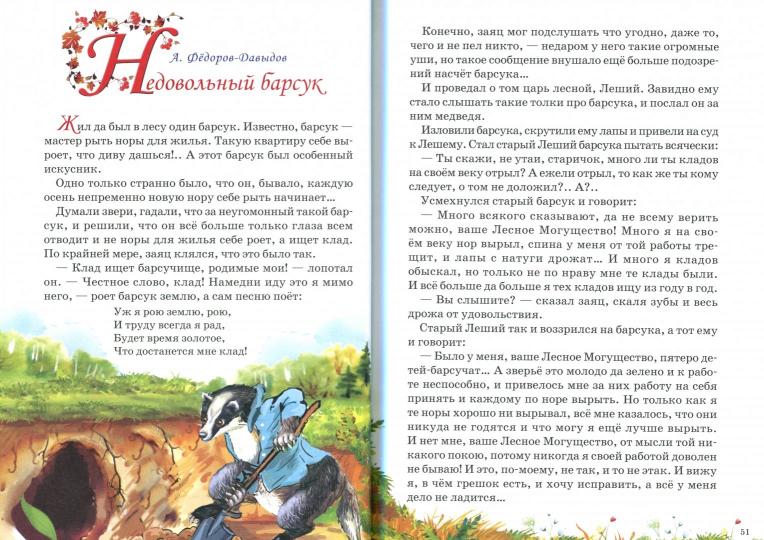 Времена года. Когда приходит осень... ; Времена года. Когда приходит осень...