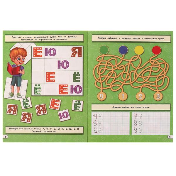 Учим буквы и цифры. М.А.Жукова. Ребусы кроссворды головоломки 3В1. 214х285мм. 12стр. Умка в кор.50шт