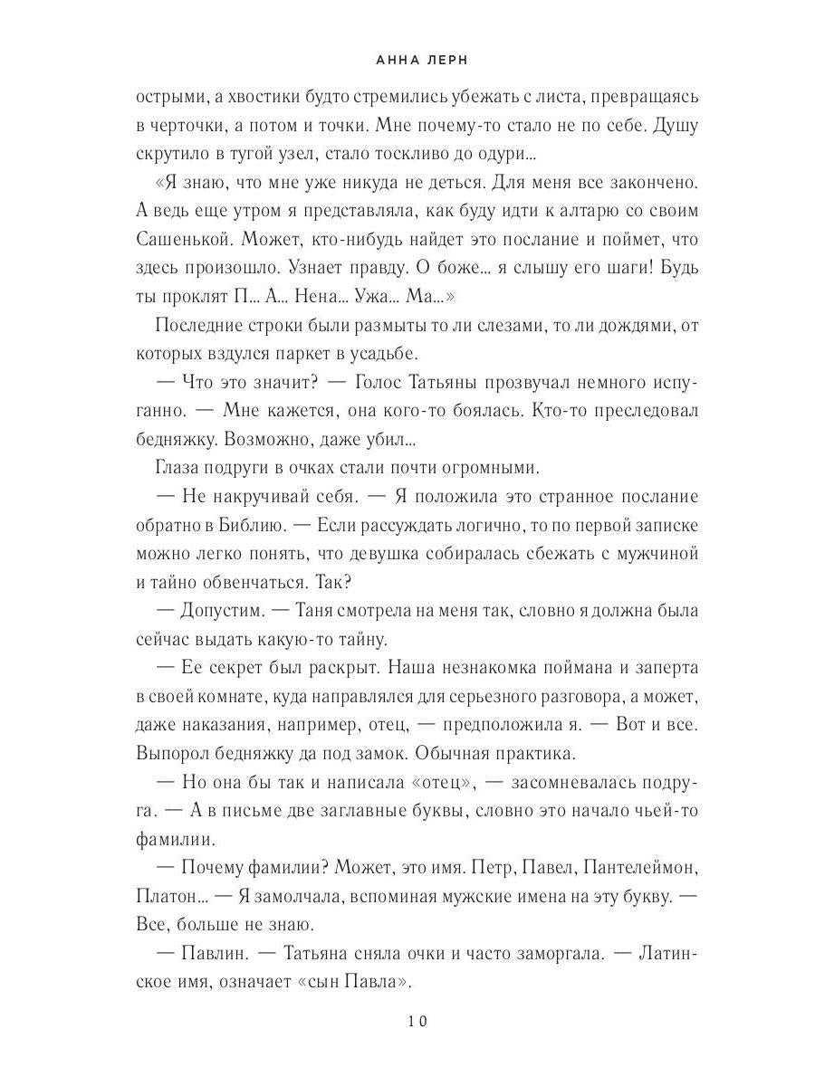 Помещицы из будущего