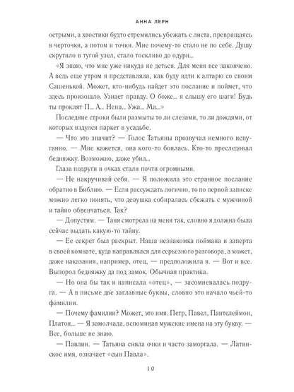 Помещицы из будущего