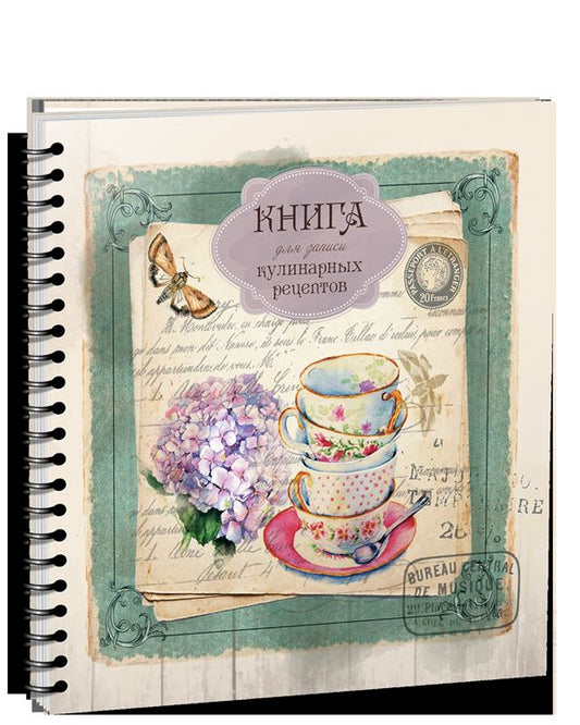 Книга для записи кулинарных рецептов Вид2 (3881)