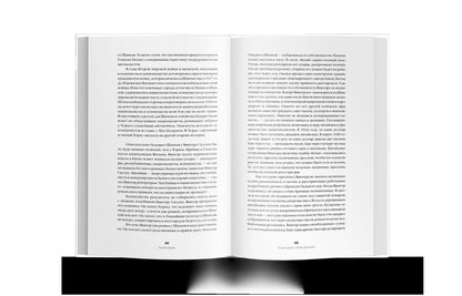 Последние короли Шанхая. Еврейские династии-конкуренты, которые помогли построить современный Китай