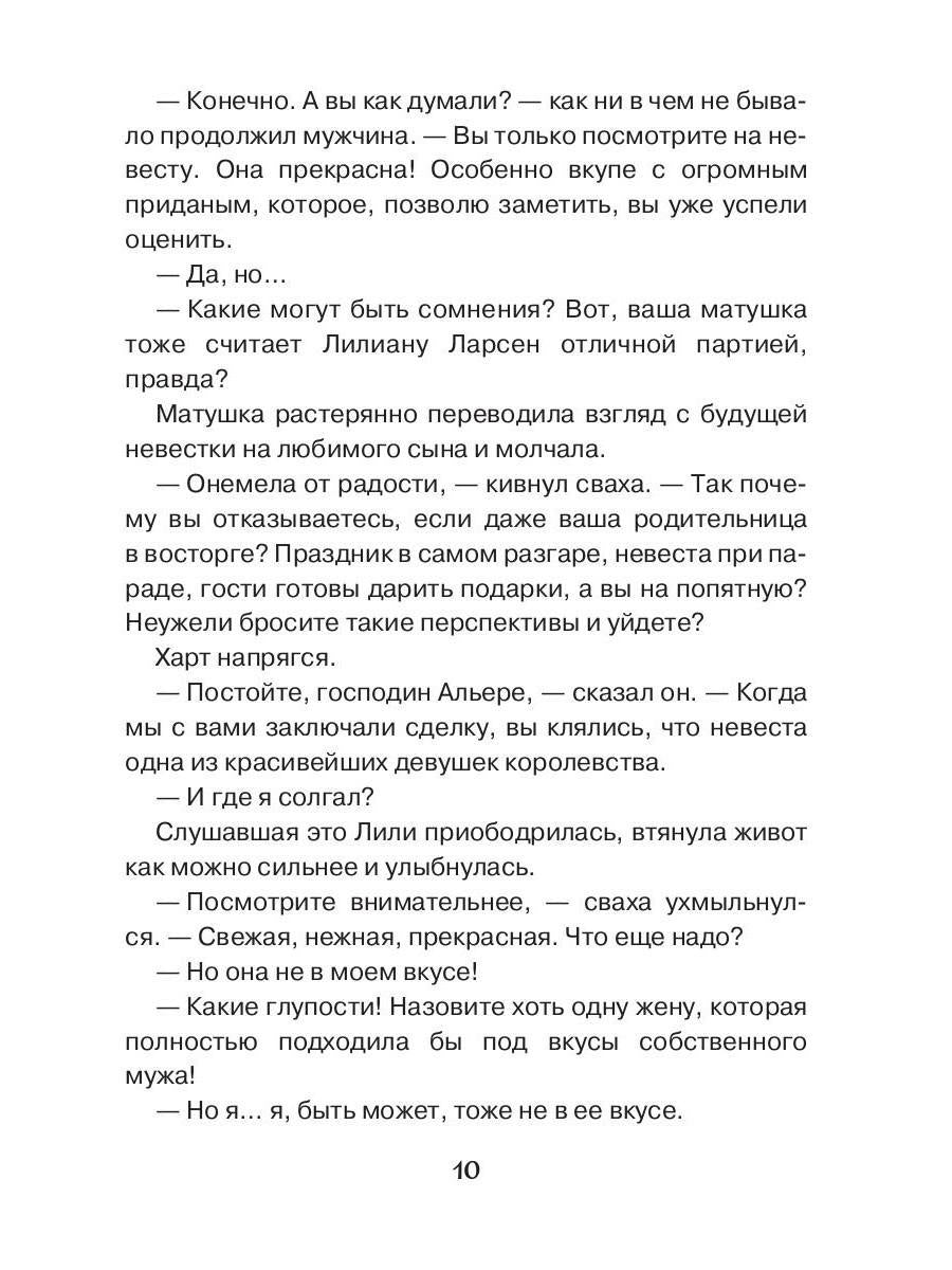 Соблазнение по сценарию