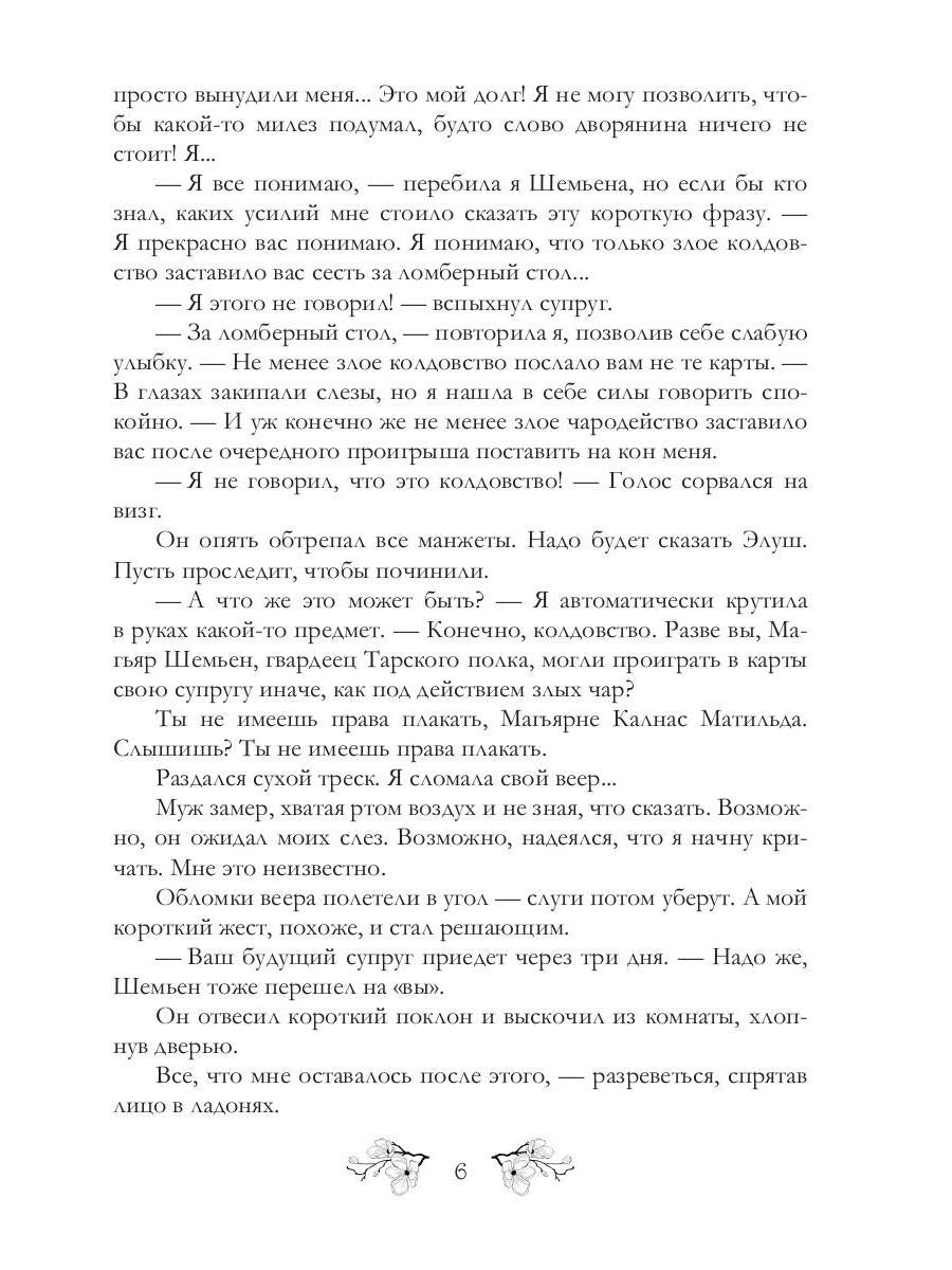 Карты, деньги, две стрелы