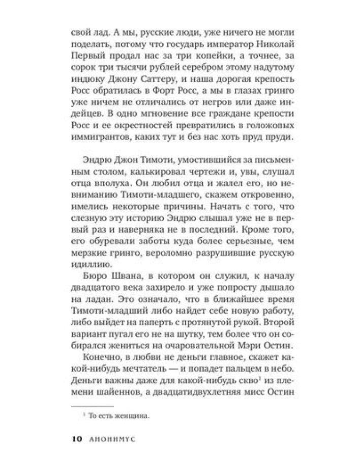 В.В. Тетрадь с рисунками на полях: роман