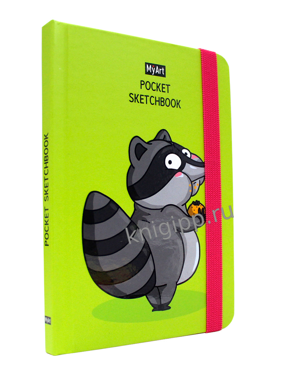 MyArt. Pocket СКЕТЧБУК. ЕНОТ