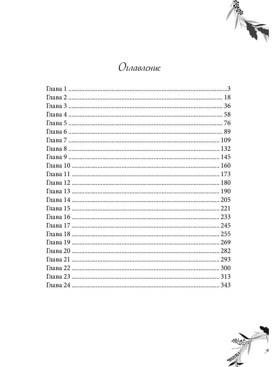 Рип.Вернер Проклят и прощен