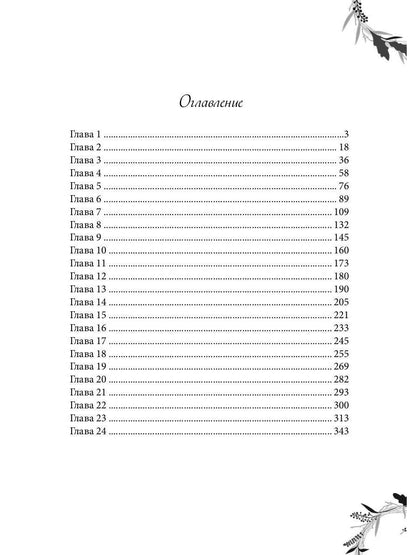 Рип.Вернер Проклят и прощен