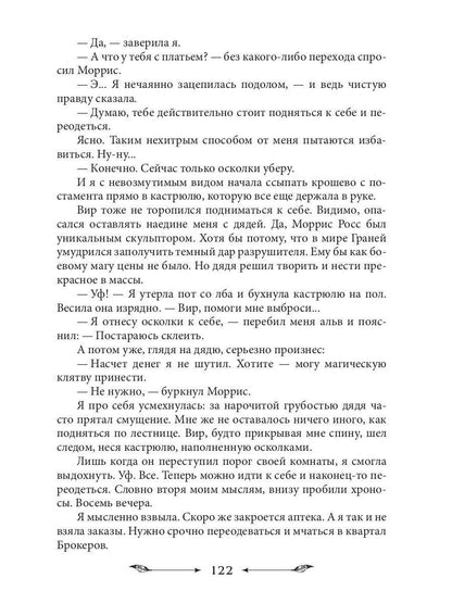 Спасти диплом, угнать дракона