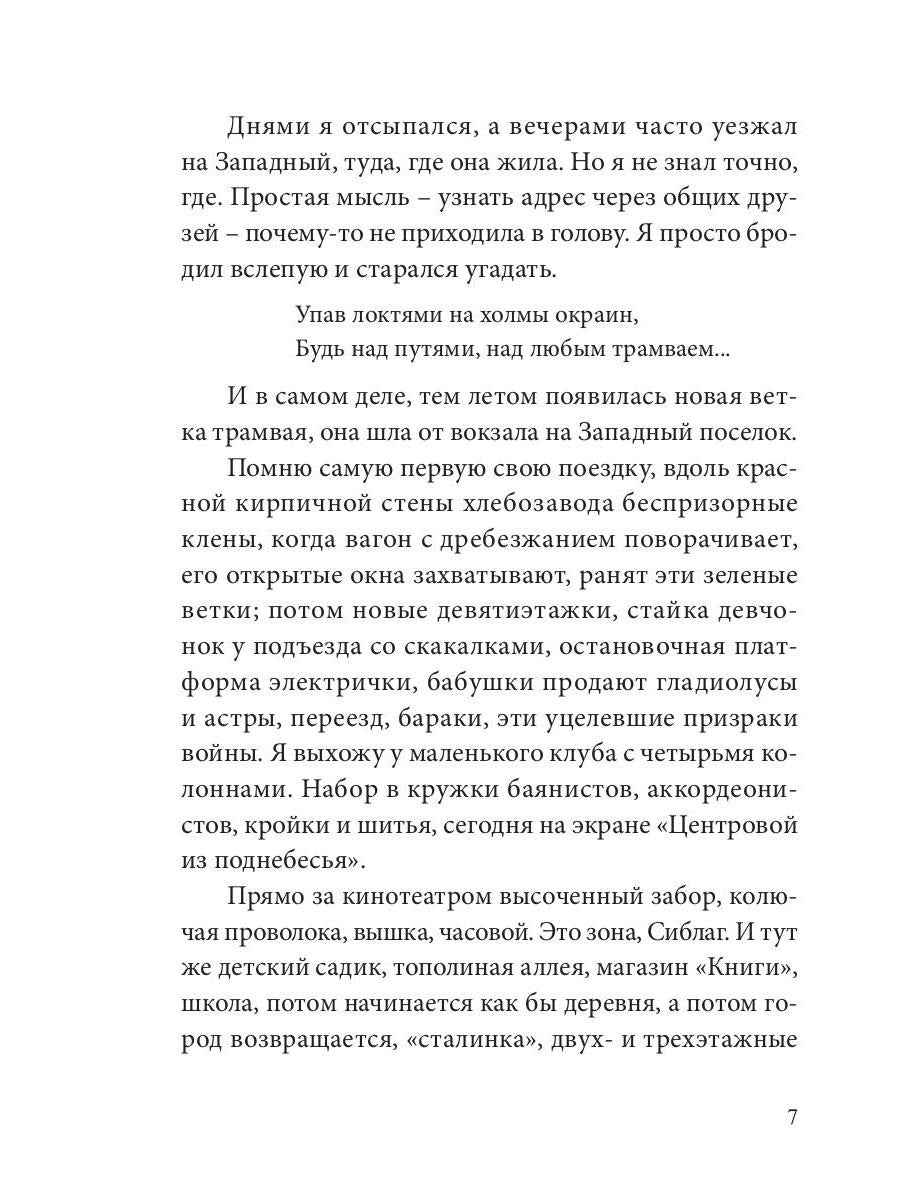 Попытки внести ясность: сборник рассказов