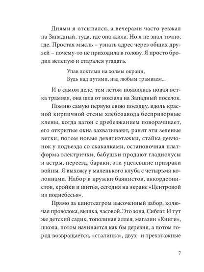Попытки внести ясность: сборник рассказов
