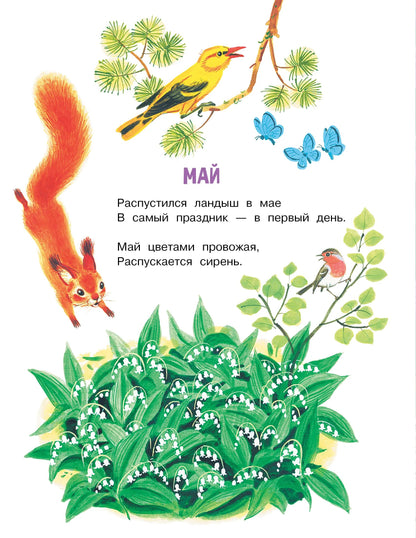 Стихи и сказки для маленьких
