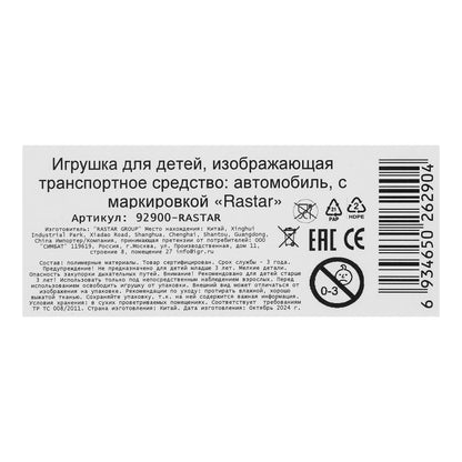 Машина р/у BMW 3.0 csl 1:24 Rastar в кор.18шт