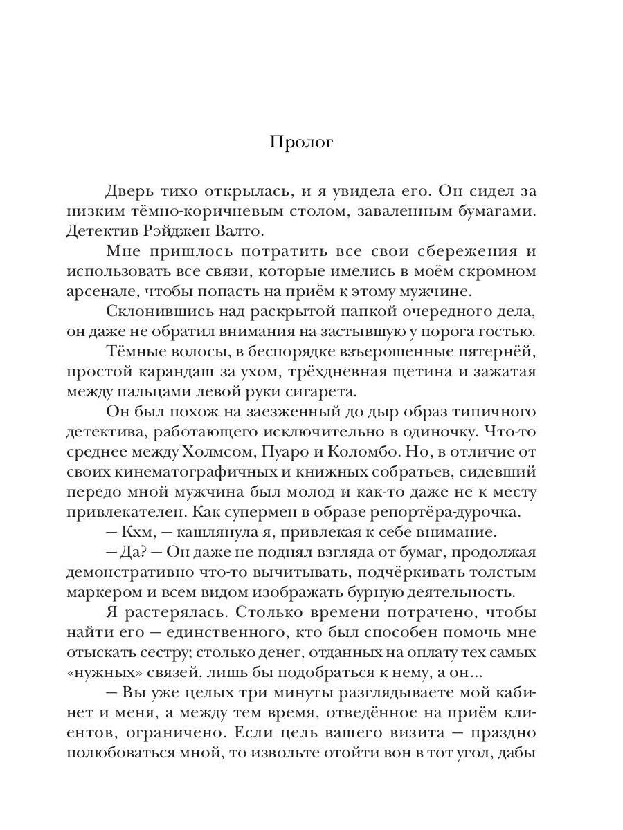 Опасные связи. Запретная любовь