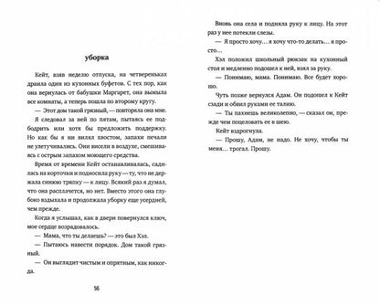 Последнее семейство в Англии. Тв.пер, стр. 384