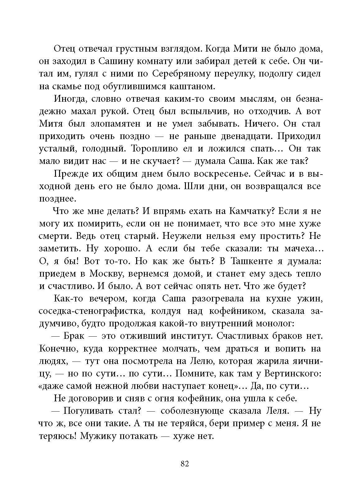 Любимая улица