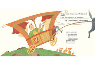 Басни для соловья. 25 пар французских и русских пословиц и поговорок : [сб. пословиц и поговорок] / пер. с франц. М. Д. Яснова ; ил. Н. А. Карповой. — М. : Нигма, 2018. — 48 с. : ил. — (Слово за слово).