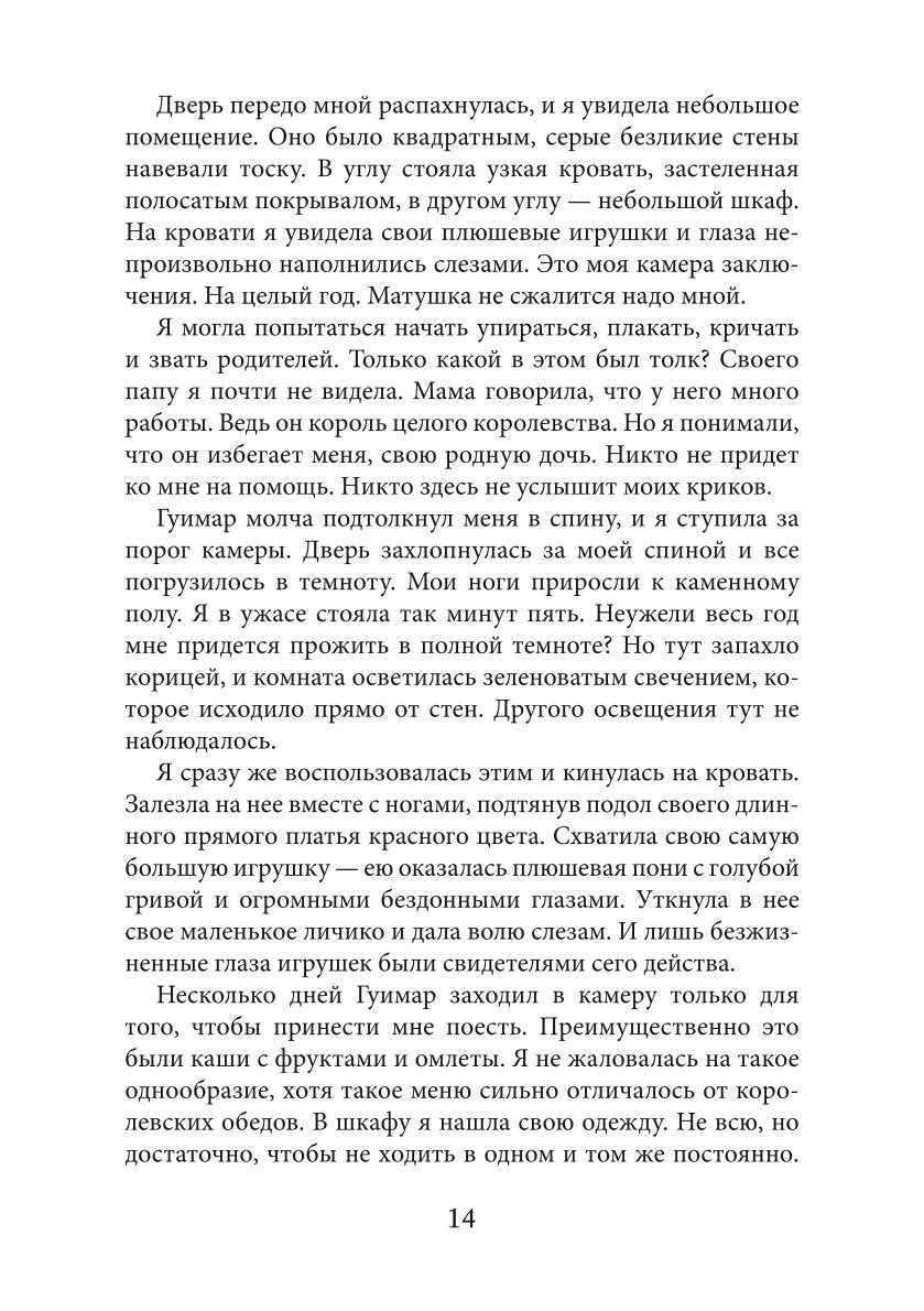 Сны и железо