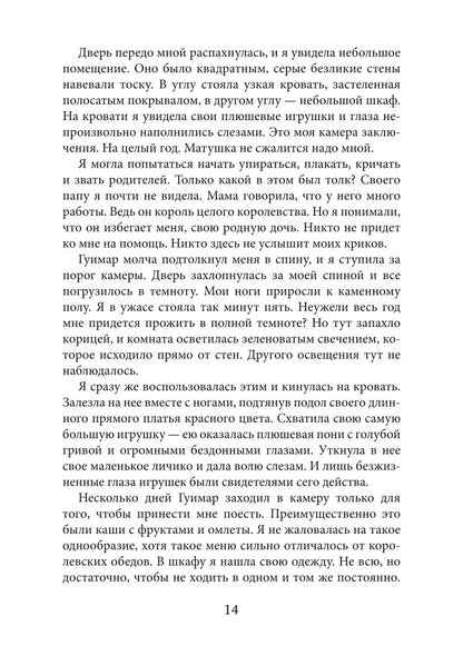 Сны и железо