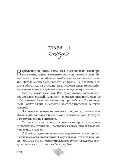 Невеста по случаю