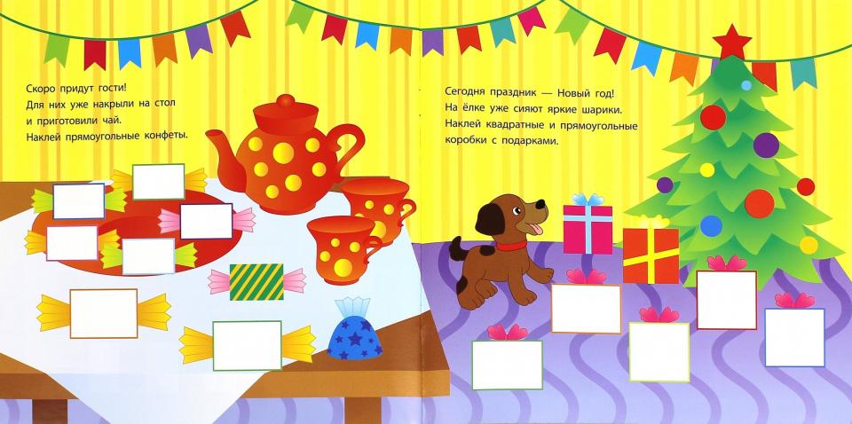 Квадратики и прямоугольнички.