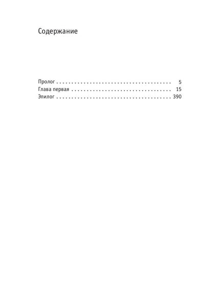 Рип.ОстрРДетект.Управление Т.Конь-гиблец