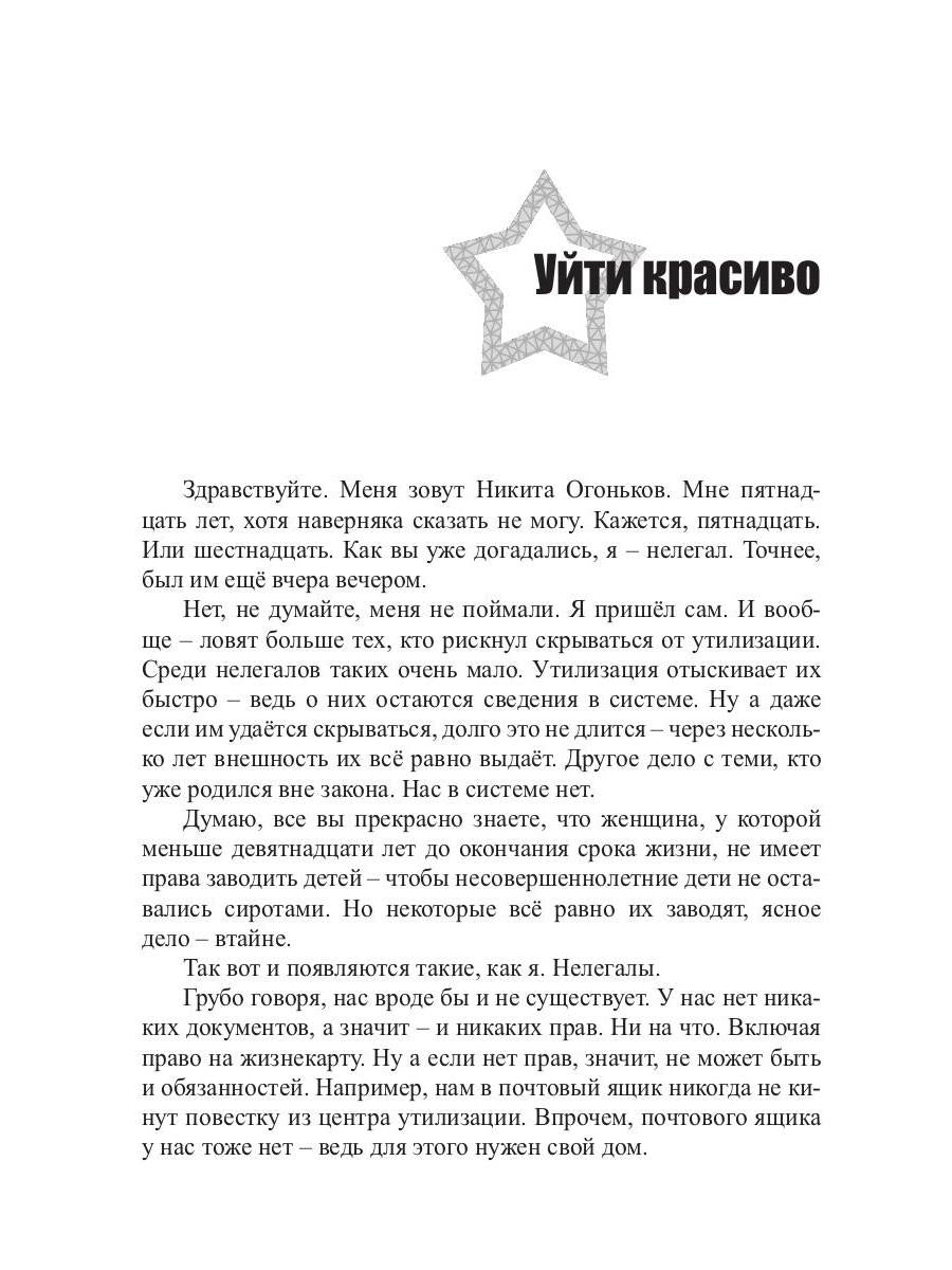 Звезды миров. Звездный камень. Собрание сочинений Т. 1