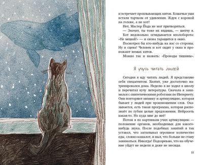 День глухого кита (2020)