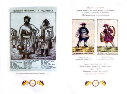 Народная мудрость.Сборник русских пословиц А4