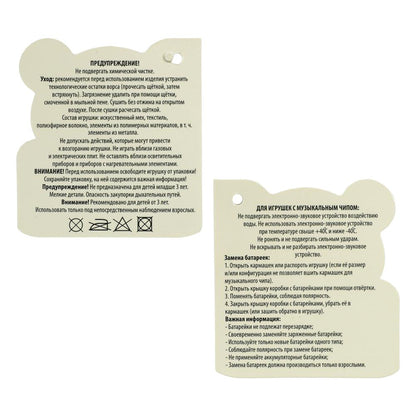 Игрушка мягкая мишка желтый 20см, озвуч., в пак. Jouer à la cor.24шт