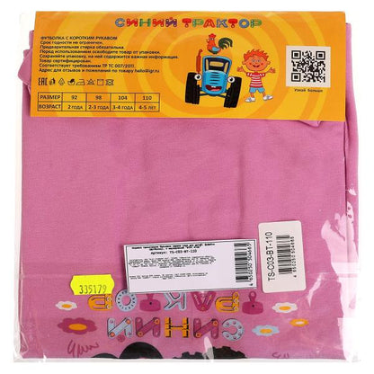 Футболка с левым рукавом СИНИЙ ТРАКТОР р-р110 RIKI KIDS в кор.50шт