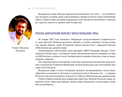 Земля и небо.Фотоальбом