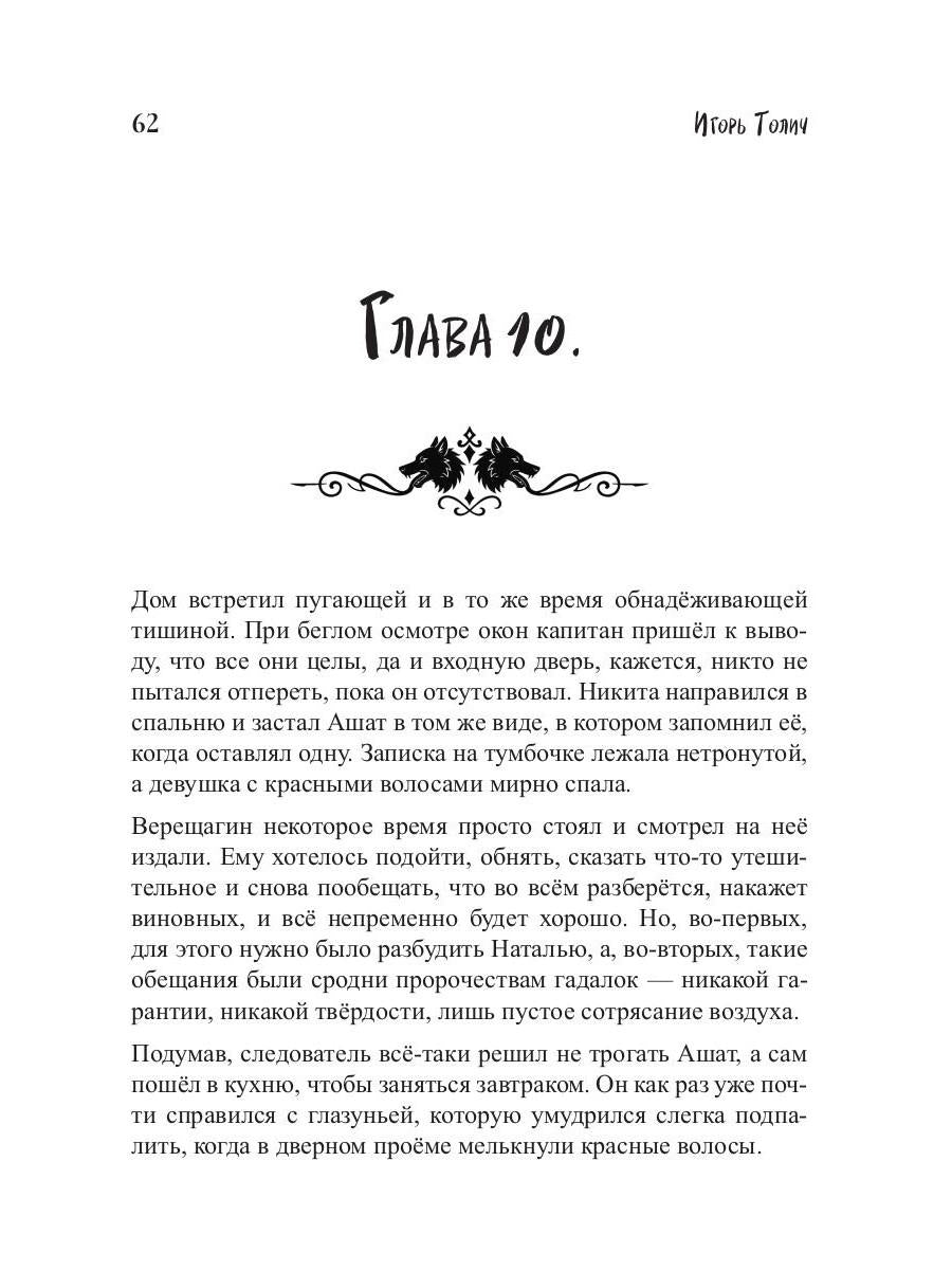 Тамбовский волк