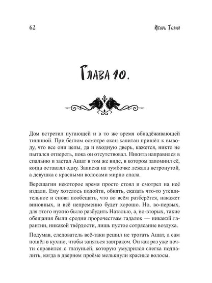 Тамбовский волк