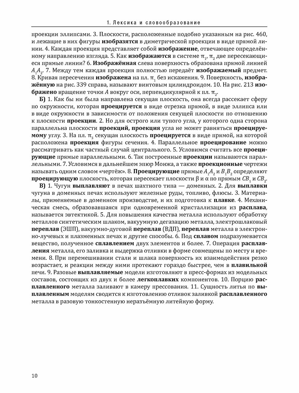 Инженерный профиль. РТ 1.4