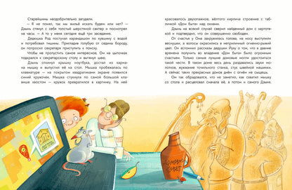 Стрельцова. Домовенок Ом и его друзья