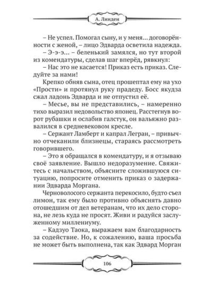 Дембель